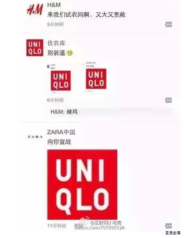 優(yōu)衣庫(kù)事件最全回顧！送給早睡早起的你！