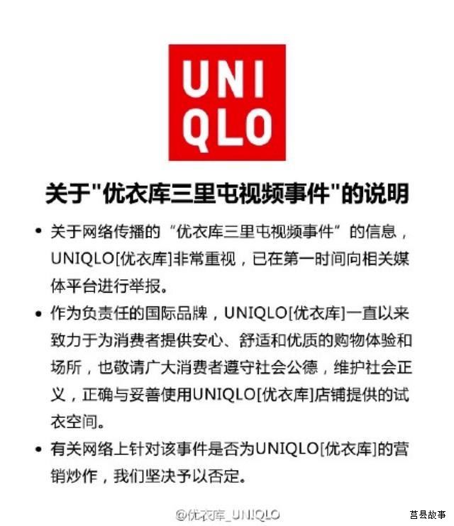 優(yōu)衣庫(kù)事件最全回顧！送給早睡早起的你！