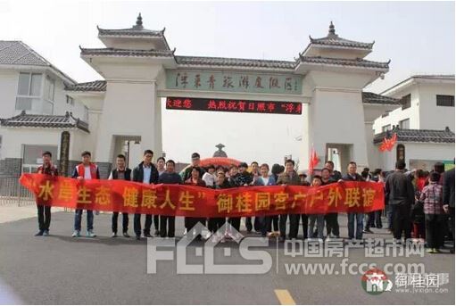 中元·御桂園“生態(tài)水岸，健康人生”莒縣一日游