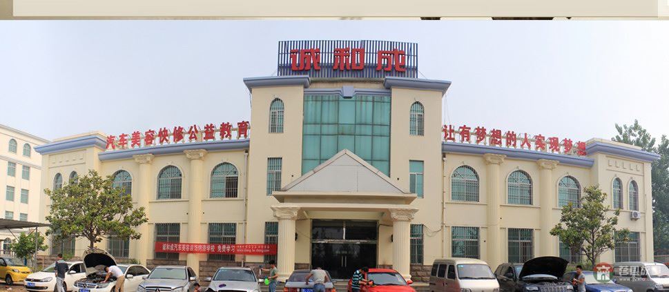 山東省日照市莒縣誠(chéng)和成職業(yè)培訓(xùn)學(xué)校 山東省日照市莒縣誠(chéng)和成職業(yè)培訓(xùn)學(xué)校