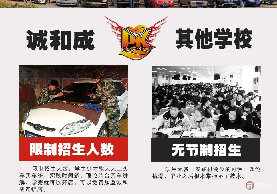 山東省日照市莒縣誠(chéng)和成職業(yè)培訓(xùn)學(xué)校 山東省日照市莒縣誠(chéng)和成職業(yè)培訓(xùn)學(xué)校