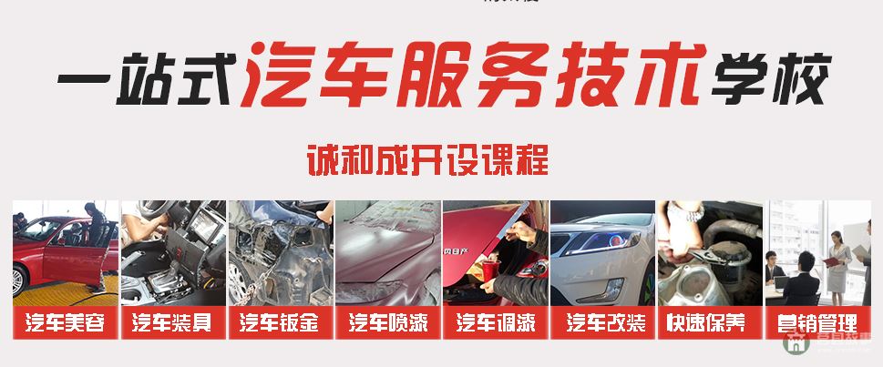 山東省日照市莒縣誠(chéng)和成職業(yè)培訓(xùn)學(xué)校 山東省日照市莒縣誠(chéng)和成職業(yè)培訓(xùn)學(xué)校