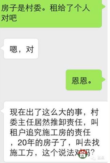 莒縣大雪壓塌土門首車間，11人重傷送院
