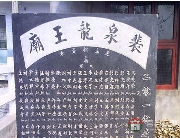 莒縣莒北閻莊鎮(zhèn)玉皇山裴泉觀龍魚(yú)的地名故事 莒縣莒北閻莊鎮(zhèn)玉皇山裴泉觀龍魚(yú)的地名故事