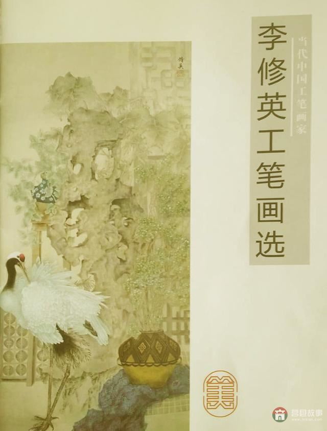 莒國文化源遠(yuǎn)流長(zhǎng)，山東莒縣美女畫家李修英工筆畫選