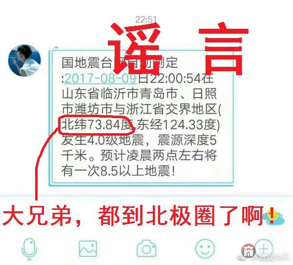 莒縣發(fā)生1.1級地震，震中位于長嶺鎮(zhèn)附近！