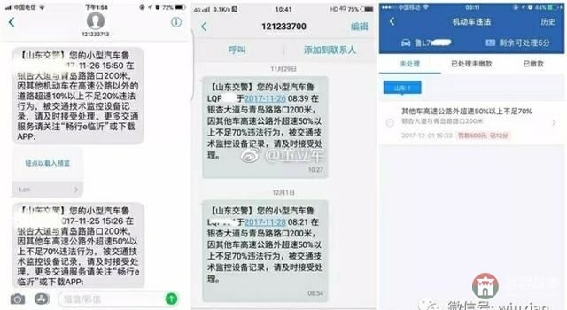 日照莒縣這個(gè)路口限速40，太多司機(jī)“中招”了
