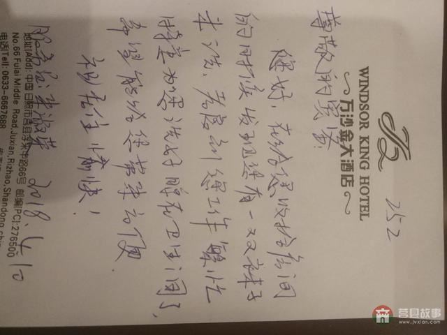 在莒縣，有一個地方叫‘萬沙金’