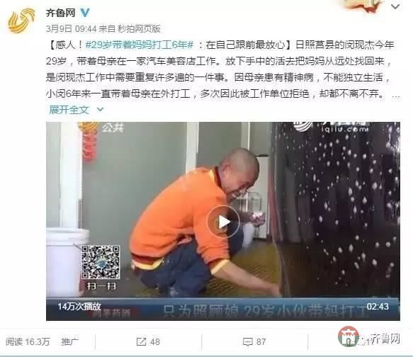 哥哥下落不明，和媳婦離婚，日照小伙帶精神病媽媽打工六年……想有個(gè)家！