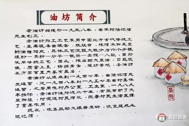 “天下第一碾”長(zhǎng)啥樣？快來(lái)莒縣這個(gè)省級(jí)傳統(tǒng)村落看看！