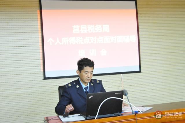 莒縣稅務(wù)局：個(gè)稅答疑點(diǎn)對(duì)點(diǎn)，精準(zhǔn)服務(wù)心貼心