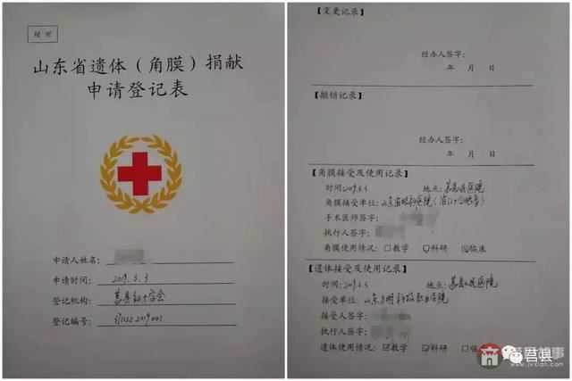 致敬生命！莒縣最小的眼角膜和遺體捐獻者！