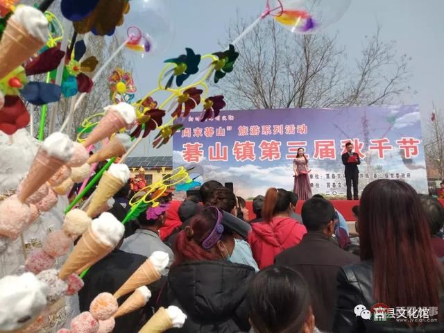 省級非遺文化之莒縣轉秋千會