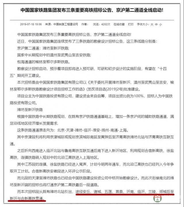 莒縣、五蓮！日照所有區(qū)縣有望都通高鐵？