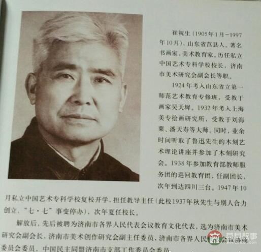 莒縣六老都有誰？他們分別有哪些貢獻(xiàn)？